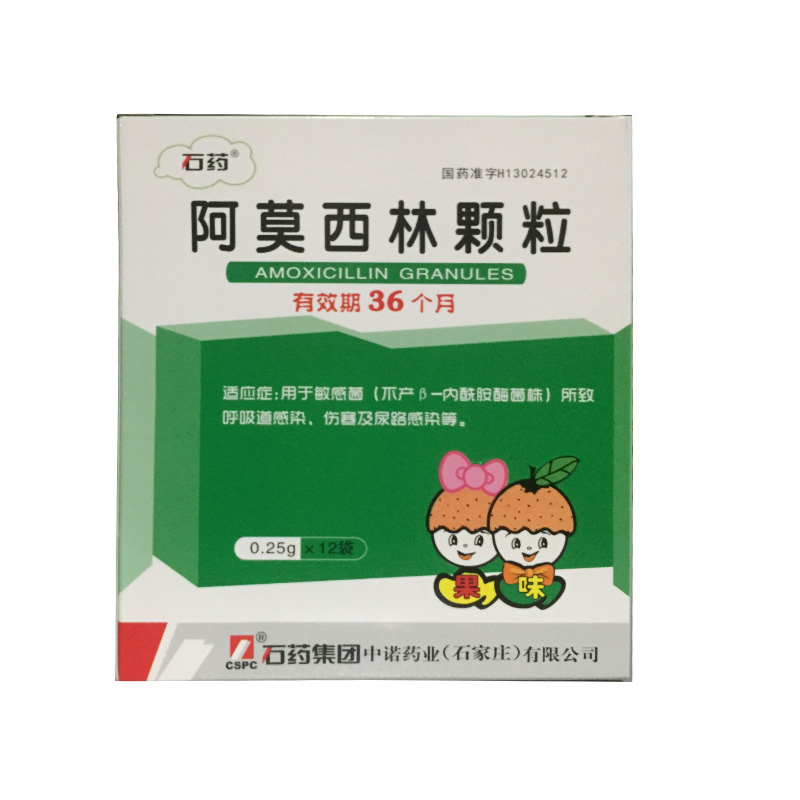 阿莫西林颗粒详情页