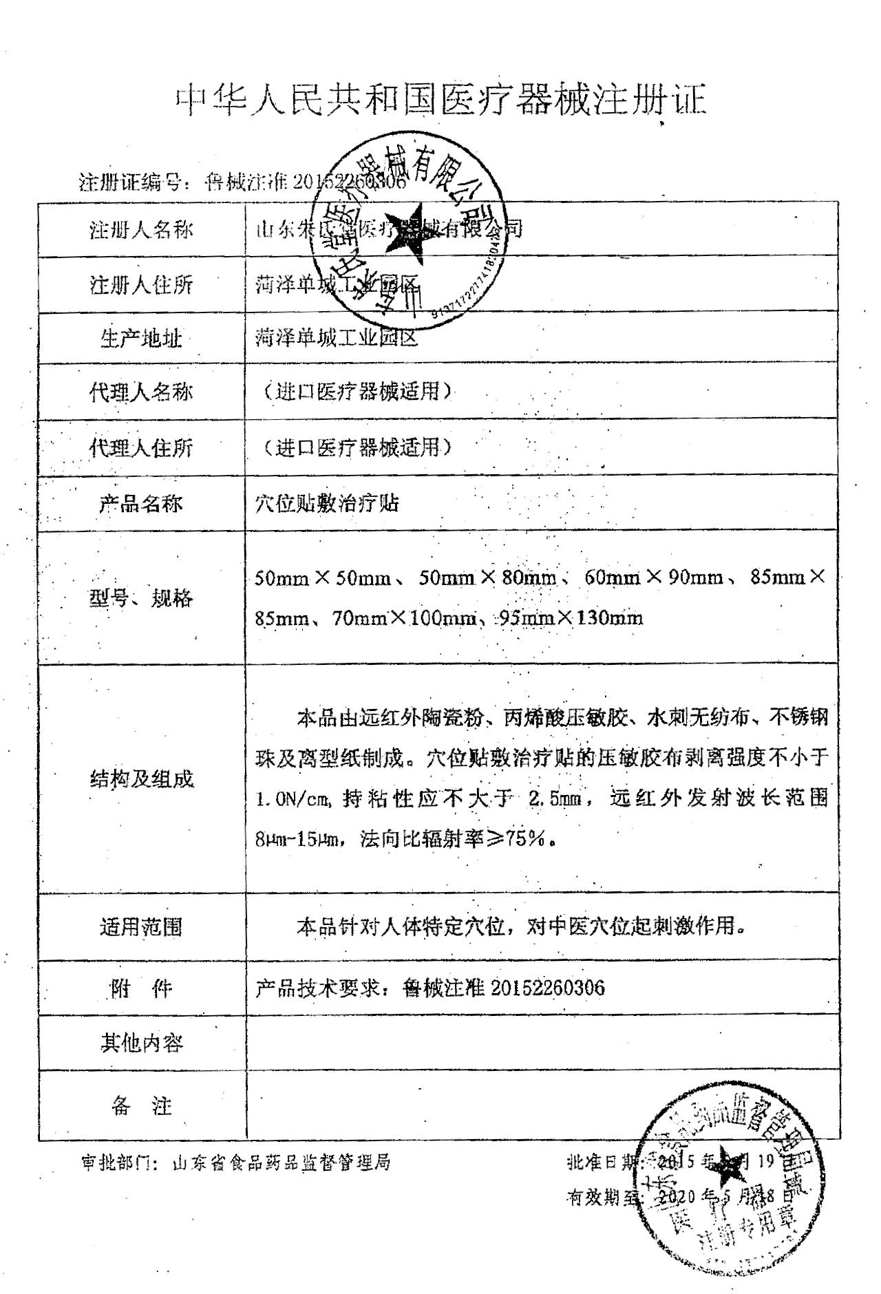山东商品代理