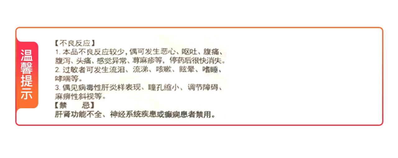 中包装 5瓶             件装量 200 适应症/功能主治 用法与用量