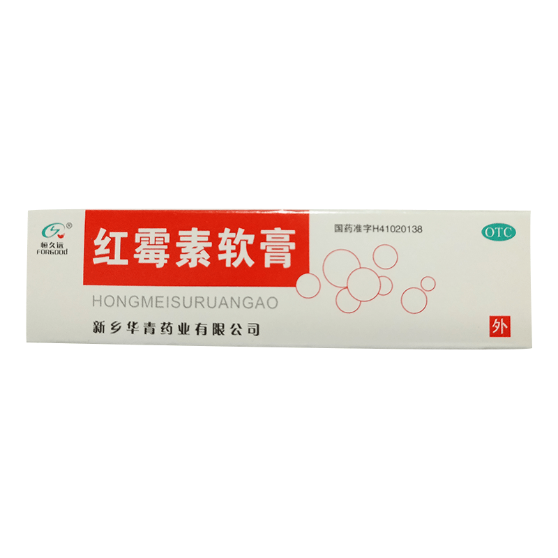 红霉素软膏详情页