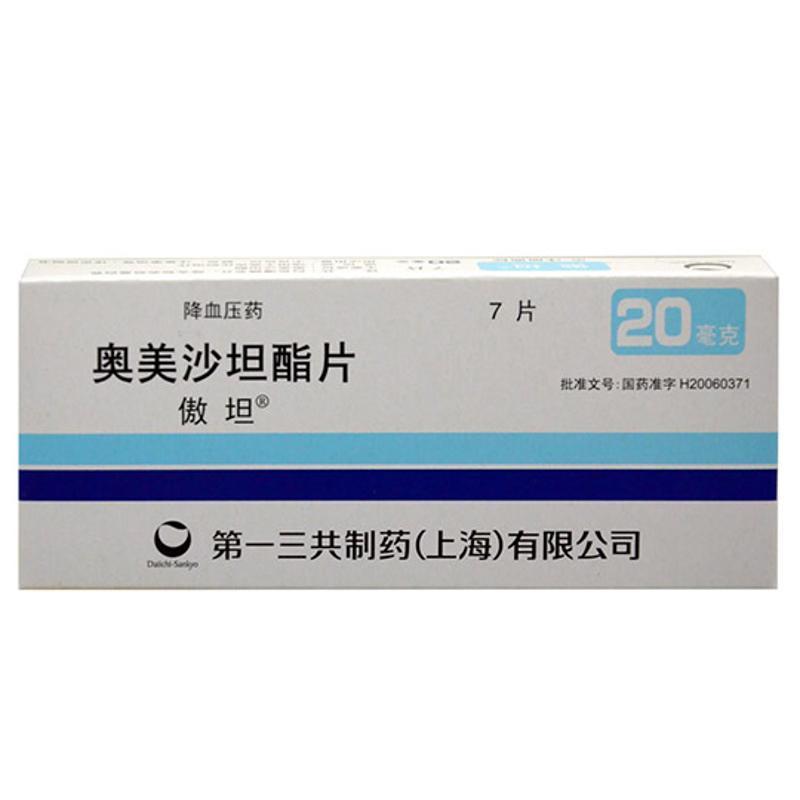 傲坦 奥美沙坦酯片20mg*7s 薄膜衣第一三共制药(上海)有限公司价格