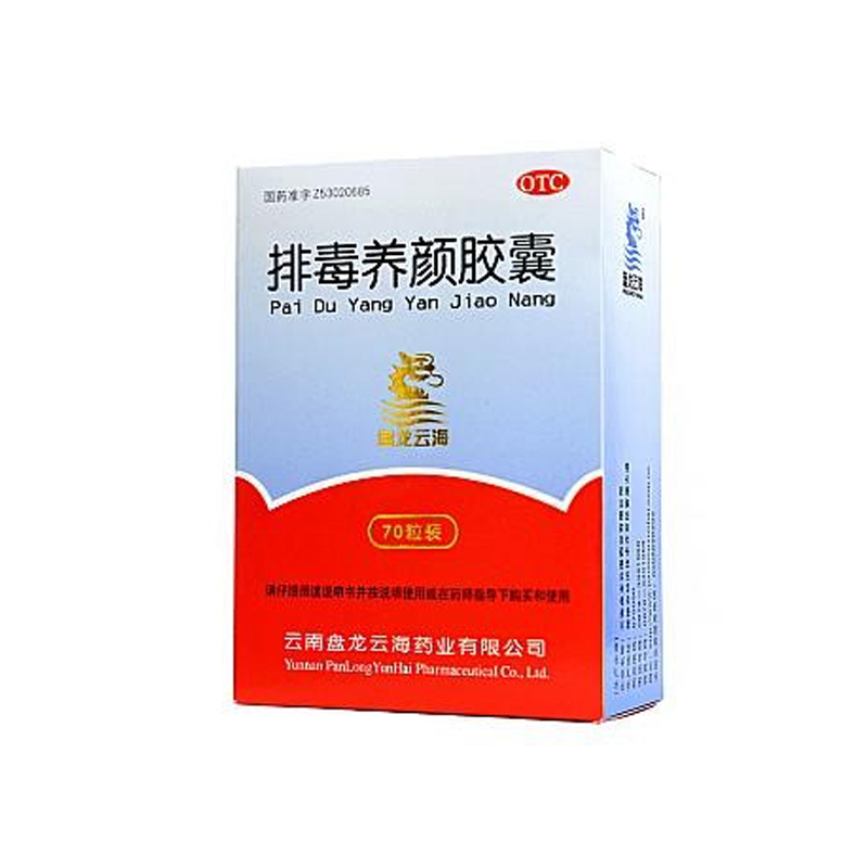 清颗粒价格登录可见广州白云山和记黄埔中药有限公司10g*20袋白云山