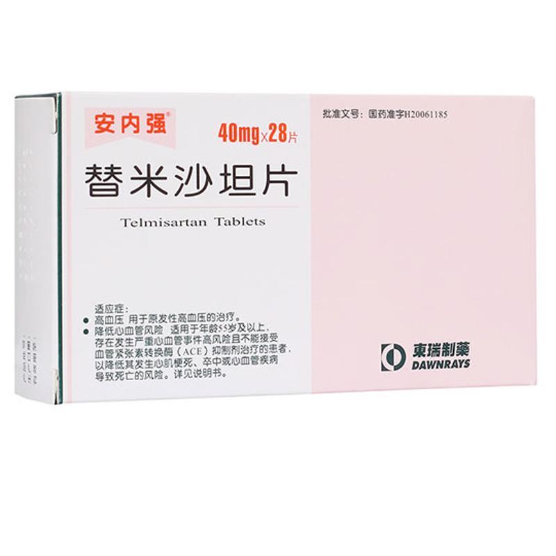 内强 替米沙坦片40mg*7s*4板苏州东瑞制药有限公司价格登录可见伲福达