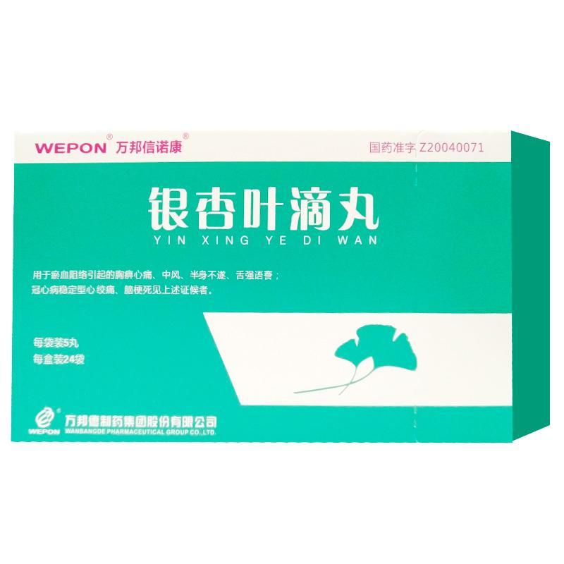 32g*270s 薄膜衣清达 复方丹参片价格登录