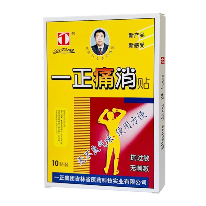 一正痛消贴详情页