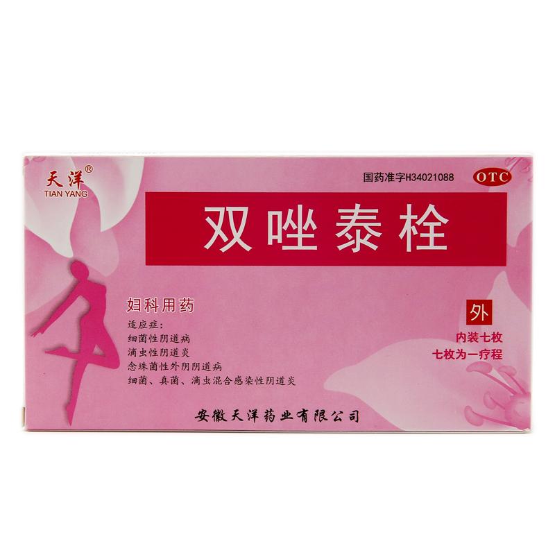 双唑泰栓详情页