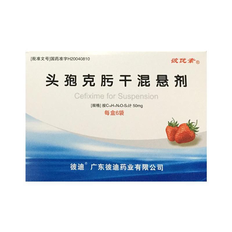 5mg*20s彼迪 秋水仙碱片价格登录可见广东彼迪药业有限