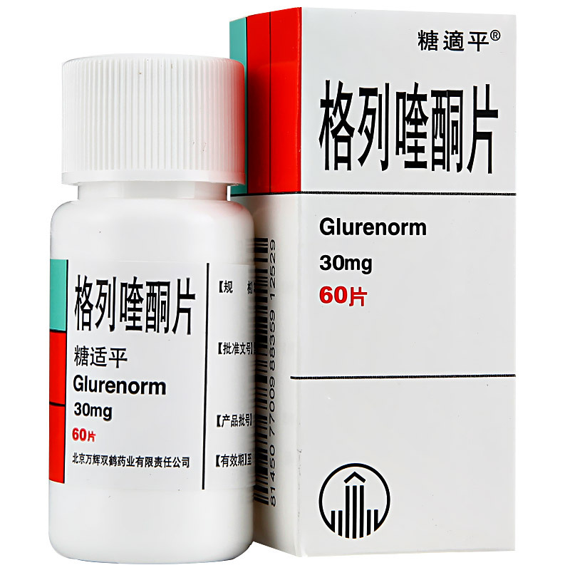 1g*7s 薄膜衣捷诺维 磷酸西格列汀片价格登录可见广州白云山中一药业