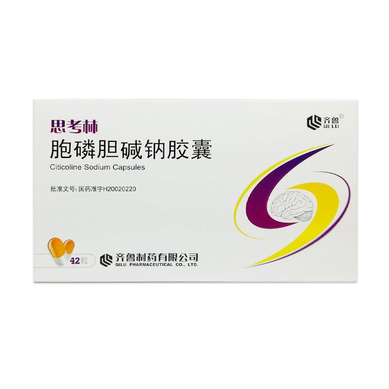 胞磷胆碱钠胶囊详情页