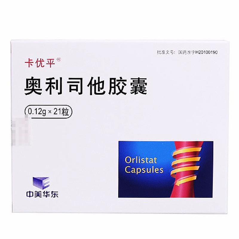 奥利司他胶囊详情页