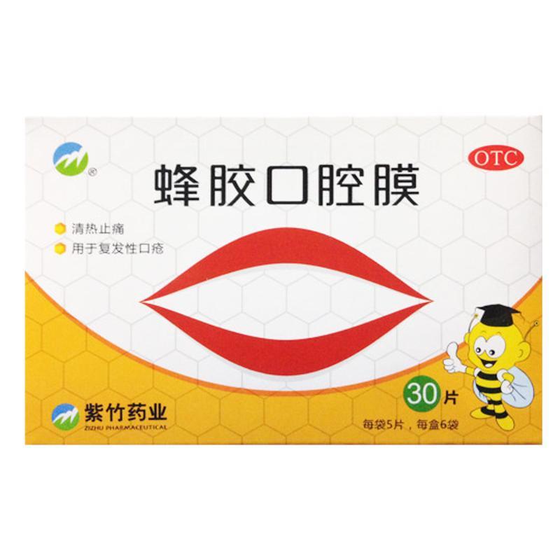 蜂胶口腔膜详情页