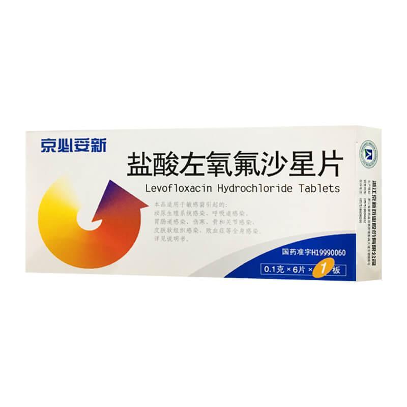 盐酸左氧氟沙星片详情页