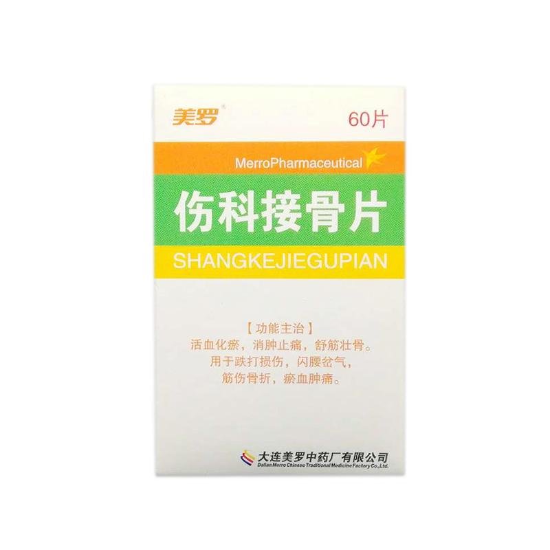 伤科接骨片详情页