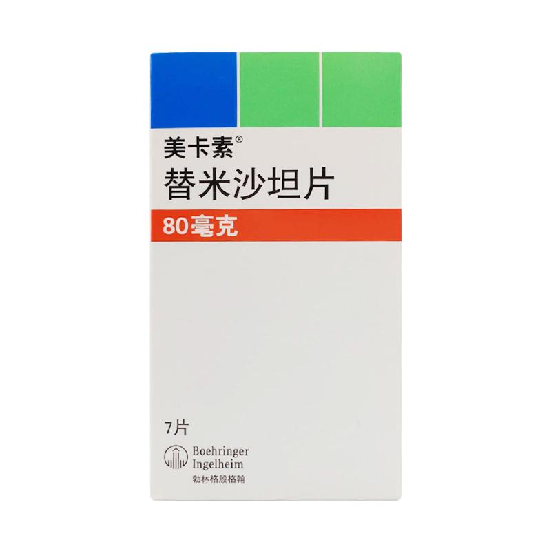 替米沙坦片详情页