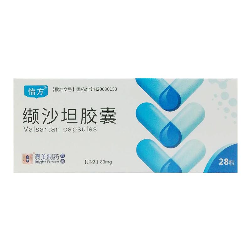 缬沙坦胶囊详情页