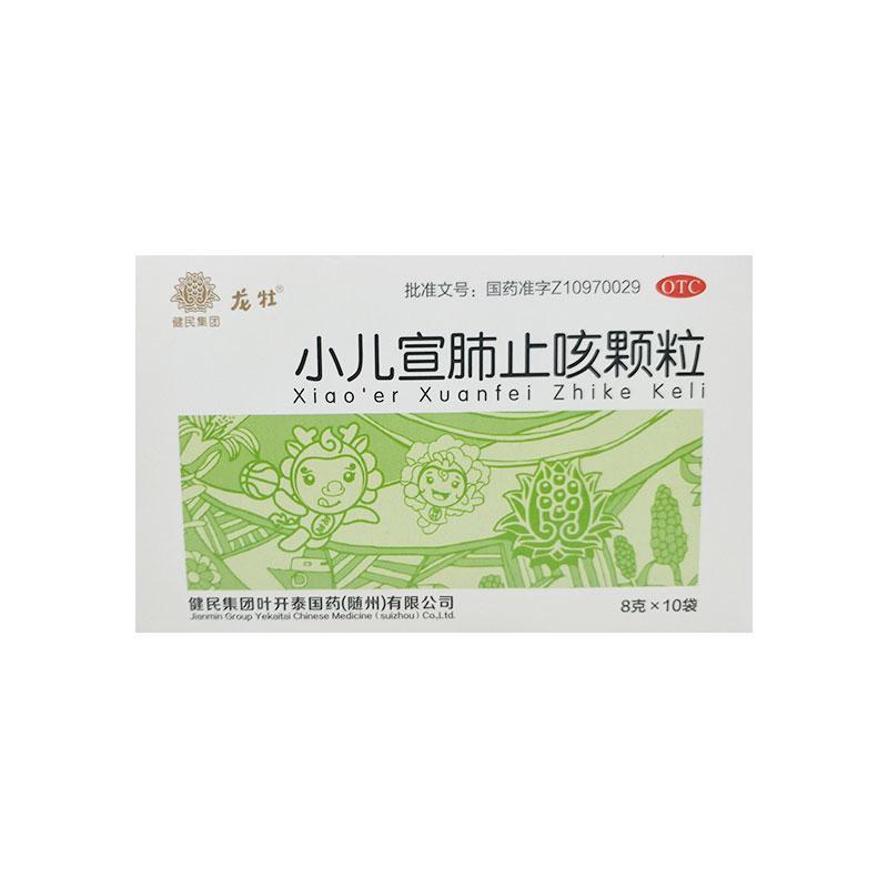 小儿宣肺止咳颗粒详情页