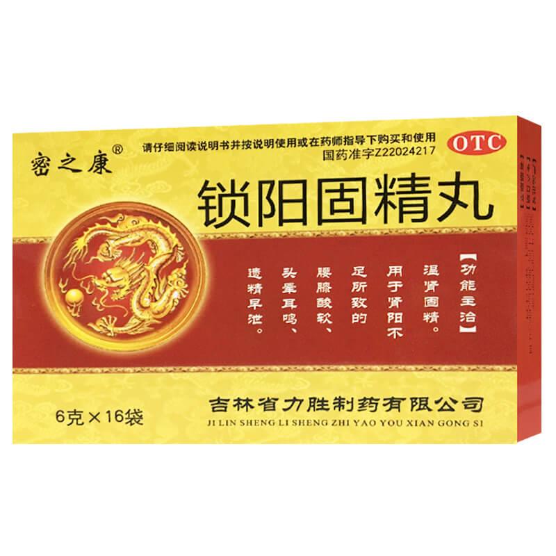 密之康 锁阳固精丸