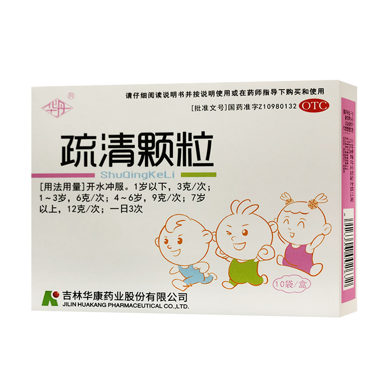 华丹 疏清颗粒