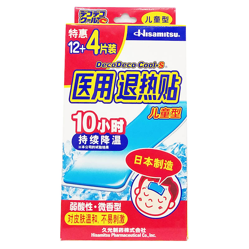 医用退热贴详情页