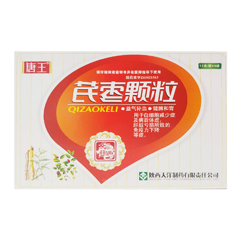 芪枣颗粒详情页