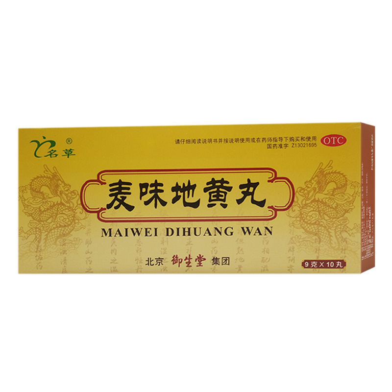 麦味地黄丸详情页