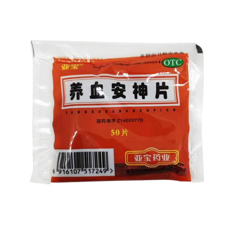 养血安神片详情页