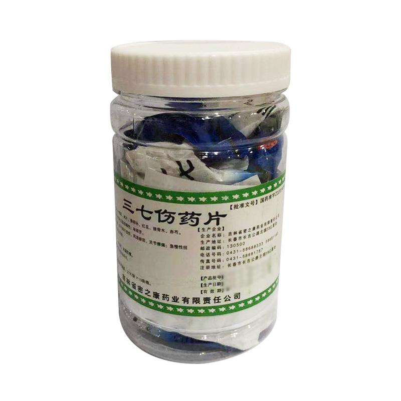 三七伤药片详情页