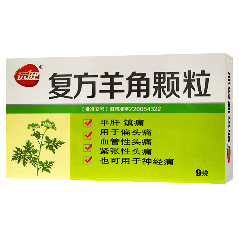 复方羊角颗粒详情页