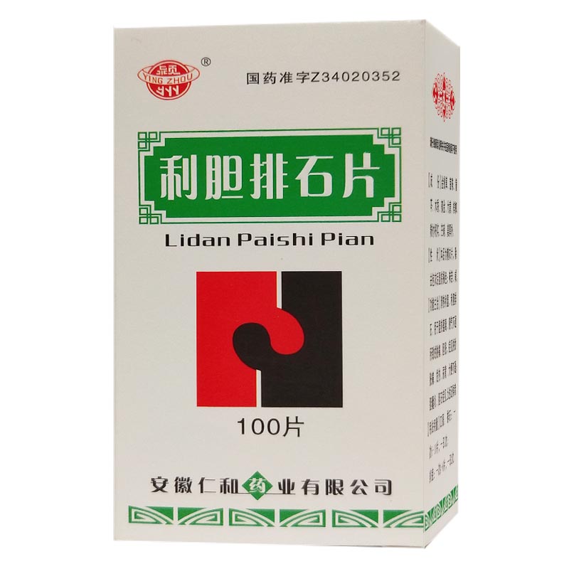 利胆排石片详情页