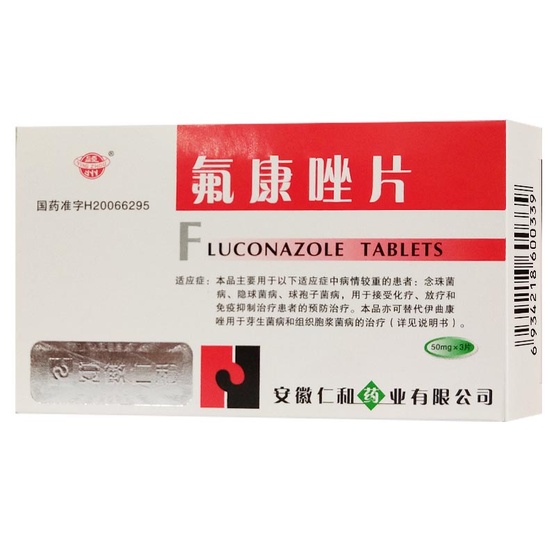 氟康唑片详情页