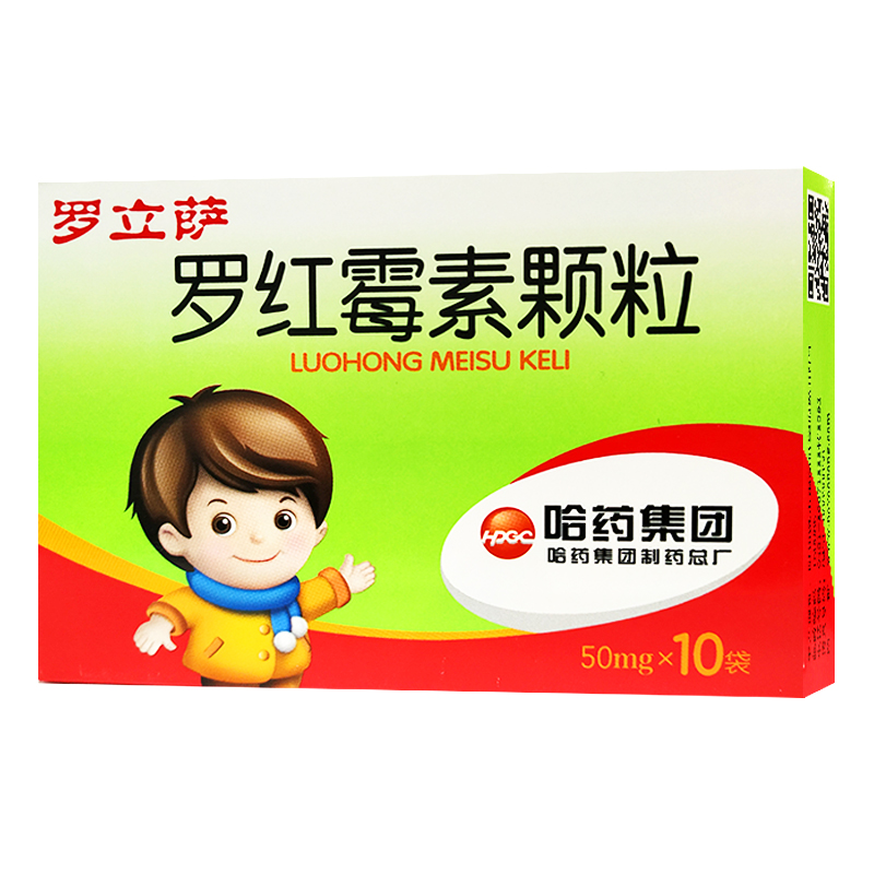 罗红霉素颗粒详情页