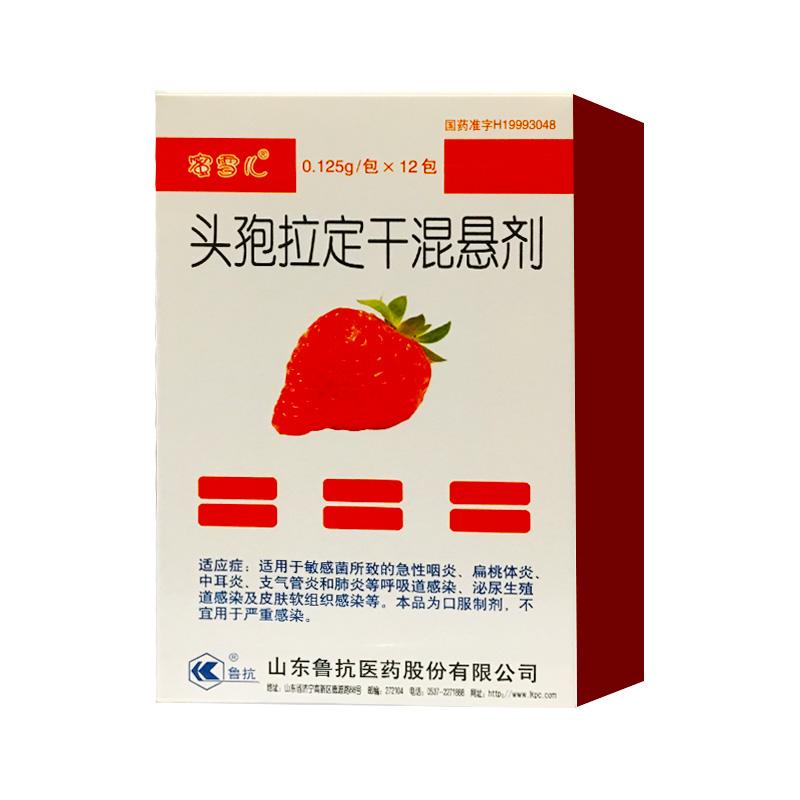 蜜雪儿 头孢拉定干混悬剂