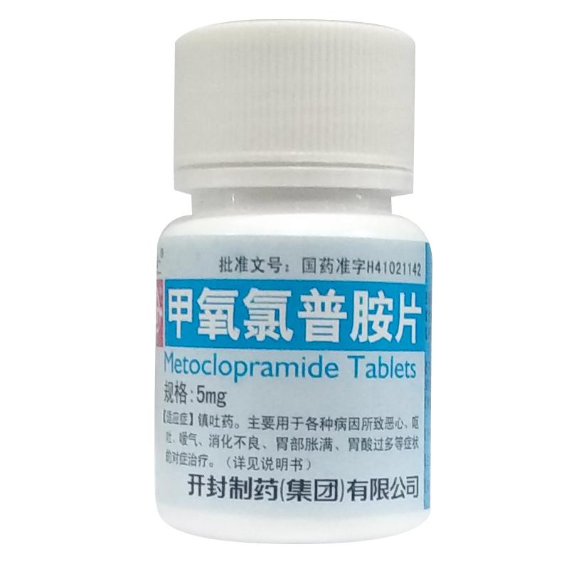 甲氧氯普胺片详情页