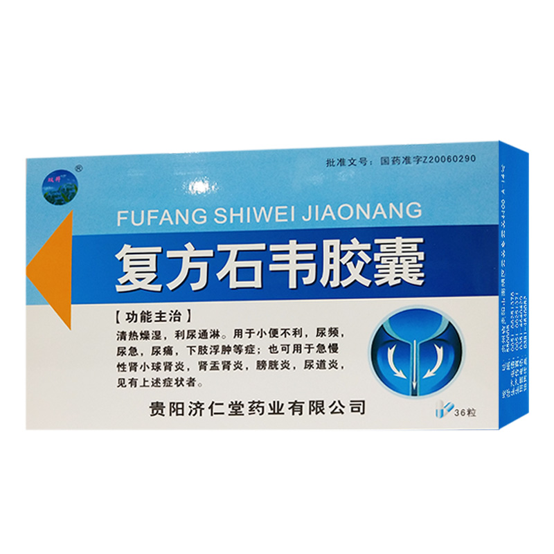 复方石韦胶囊详情页