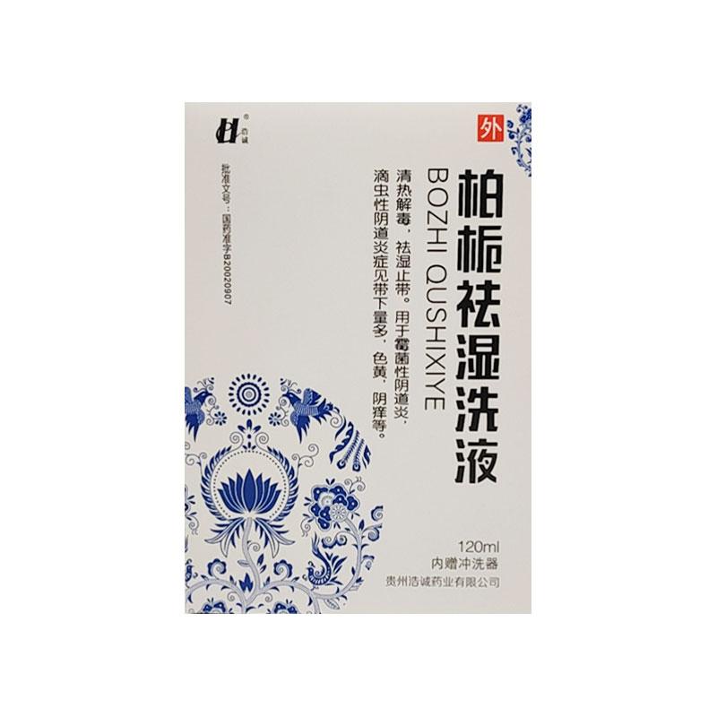 柏栀祛湿洗液详情页
