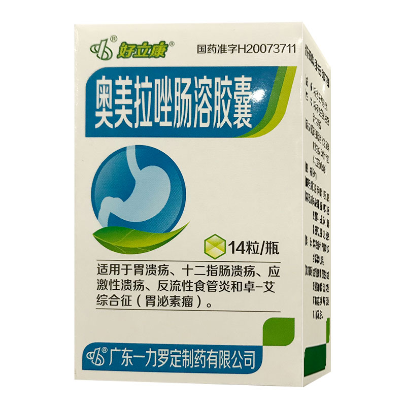 奥美拉唑肠溶胶囊详情页