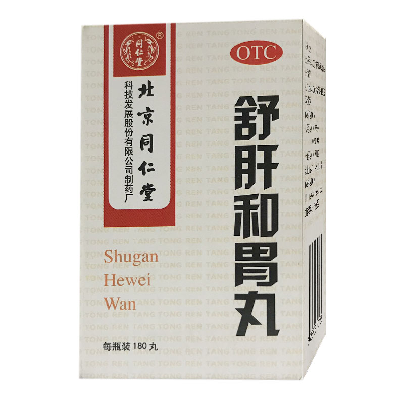 舒肝和胃丸详情页