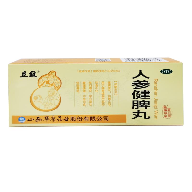 型丸剂 批准文号国药准字z14020093件 装  量120盒 生产厂家山西华康