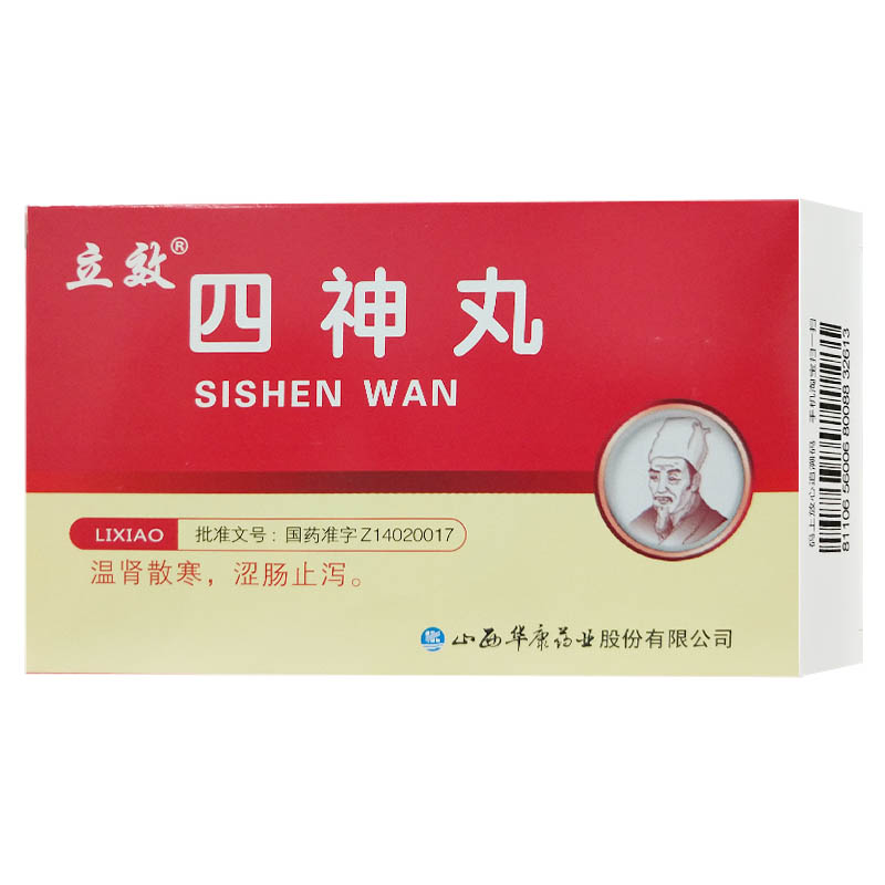 四神丸详情页