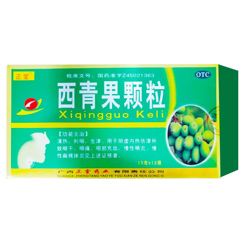 西青果颗粒详情页