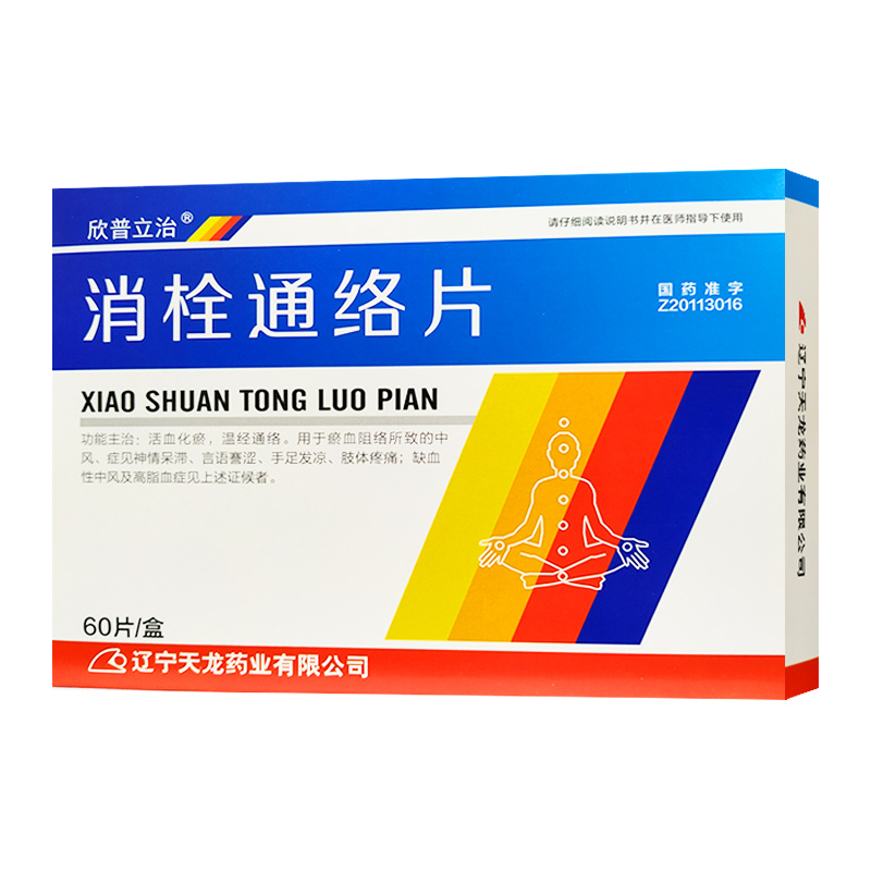 消栓通络片详情页