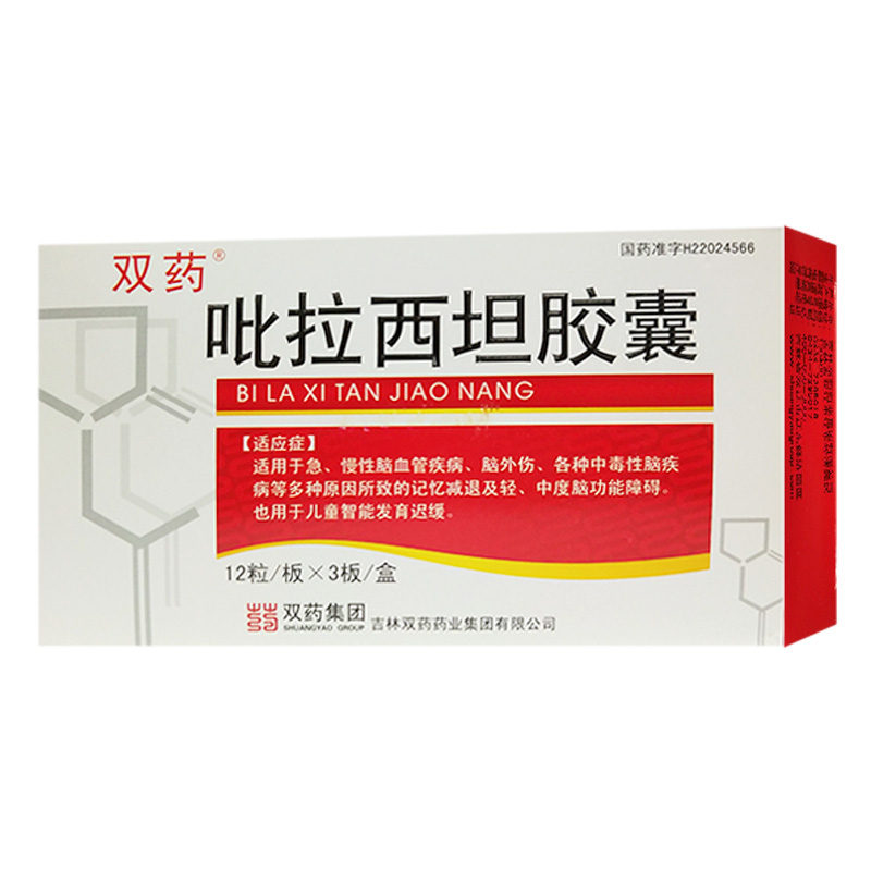 吡拉西坦胶囊详情页