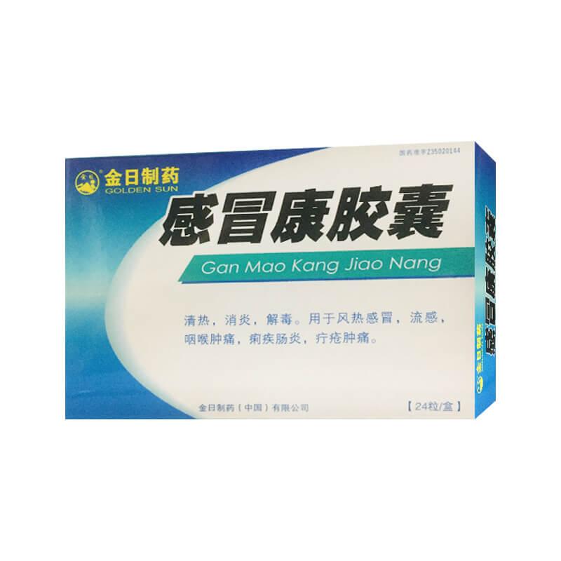 感冒康胶囊详情页