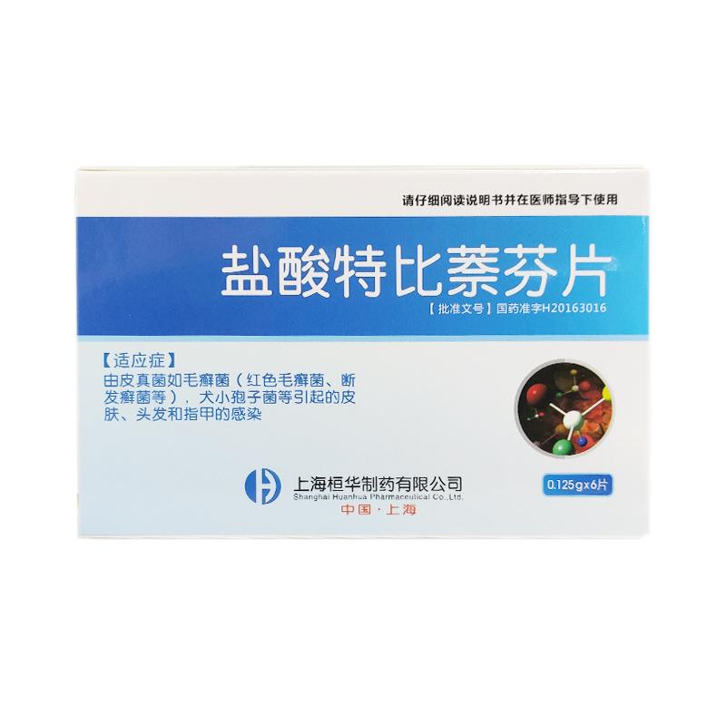 盐酸特比萘芬片详情页