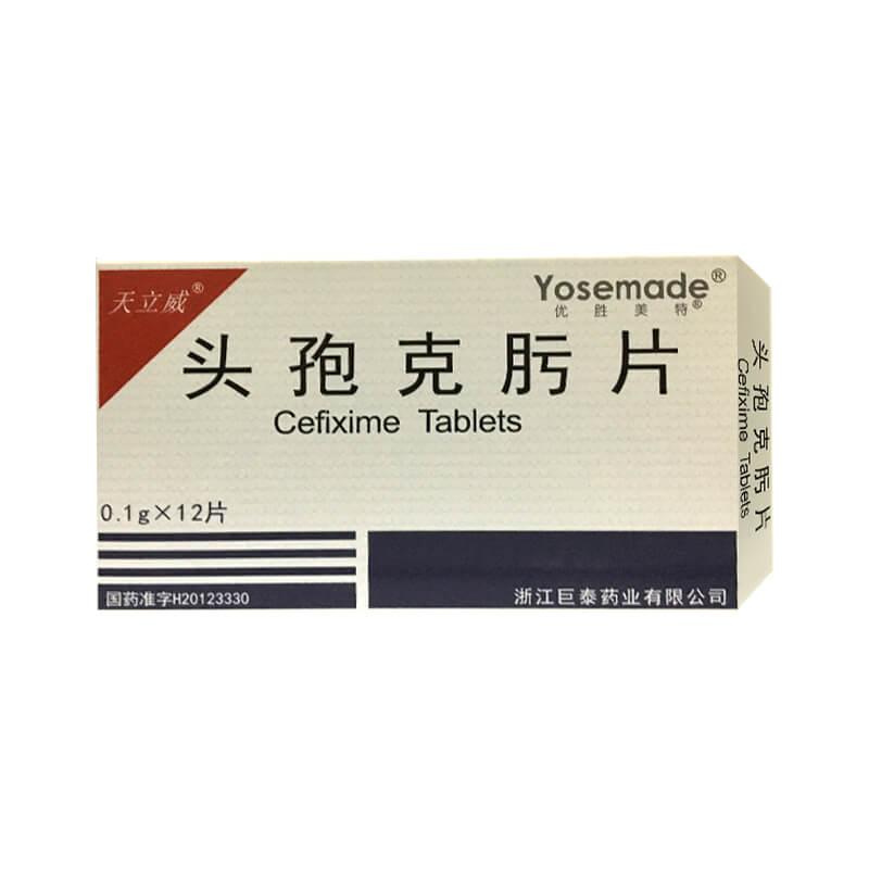 头孢克肟片详情页
