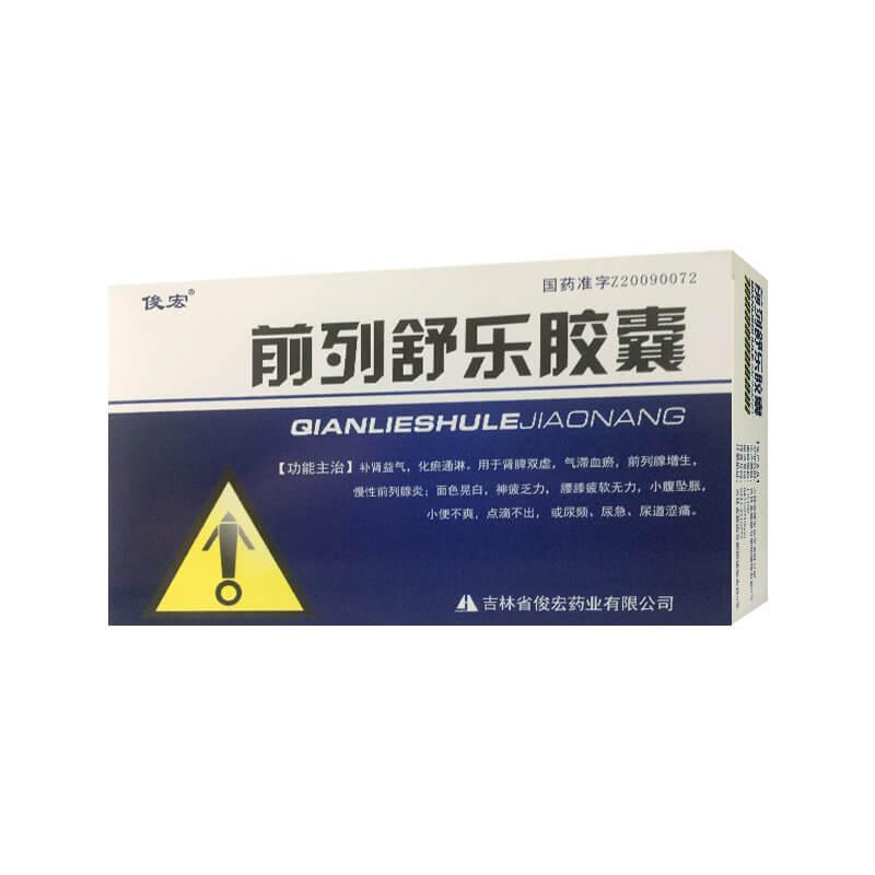 前列舒乐胶囊详情页