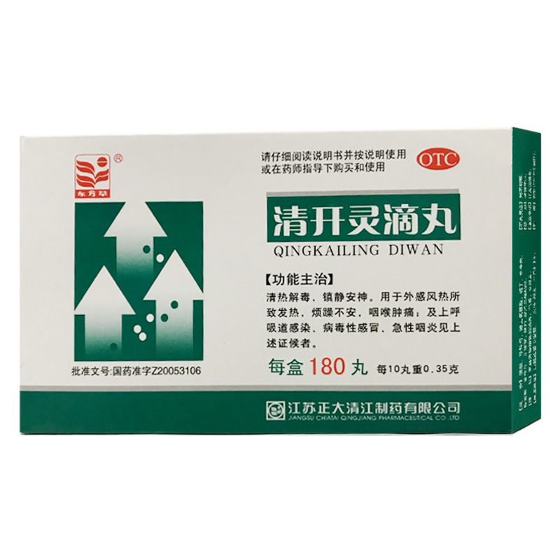 清开灵滴丸详情页