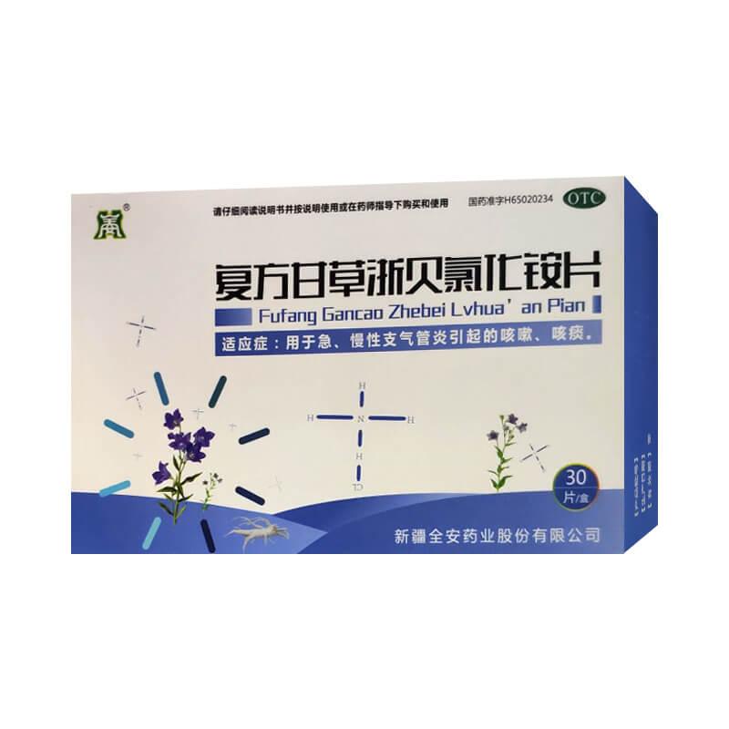 复方甘草浙贝氯化铵片详情页