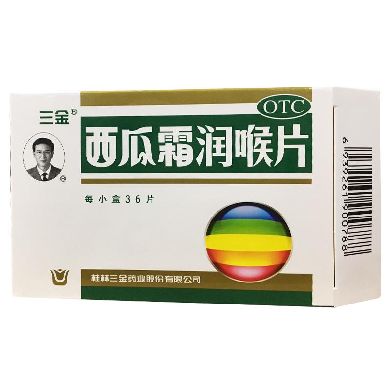 三金 西瓜霜润喉片详情页