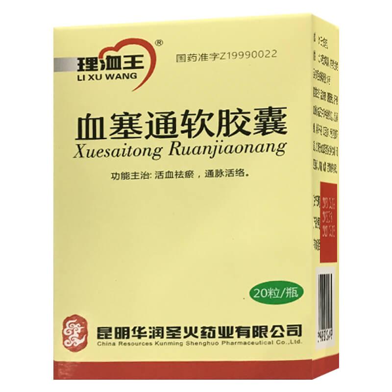 昆药集团收购事项完成 与圣火携手共筑“777”品牌